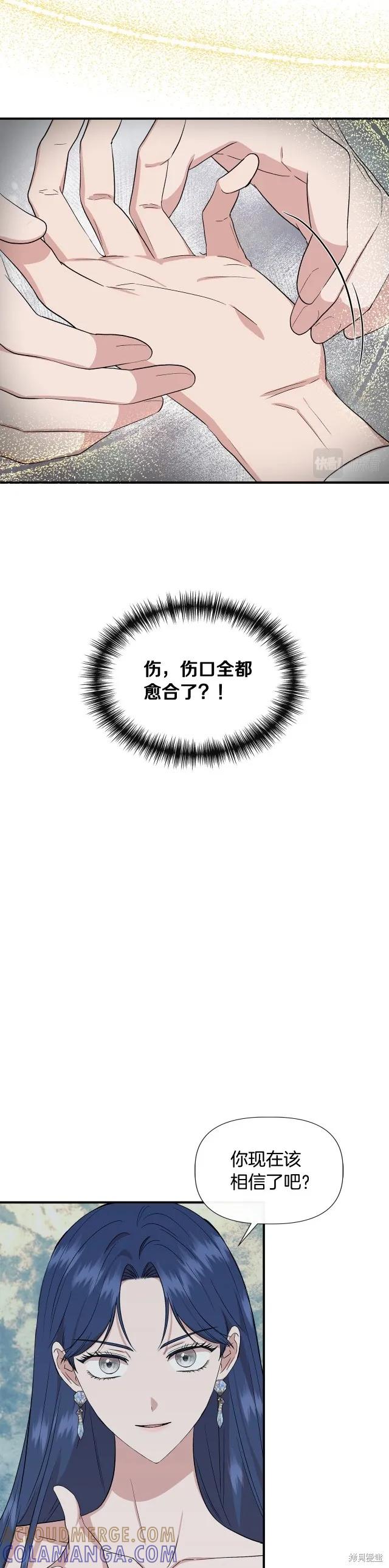 我不再是灰姑娘 第54话 第5页