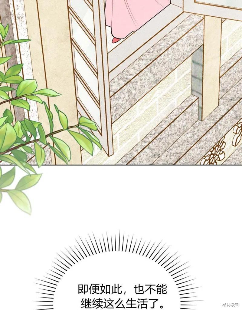 《殿下，我们一起洗澡吧！》第53话 第42页
