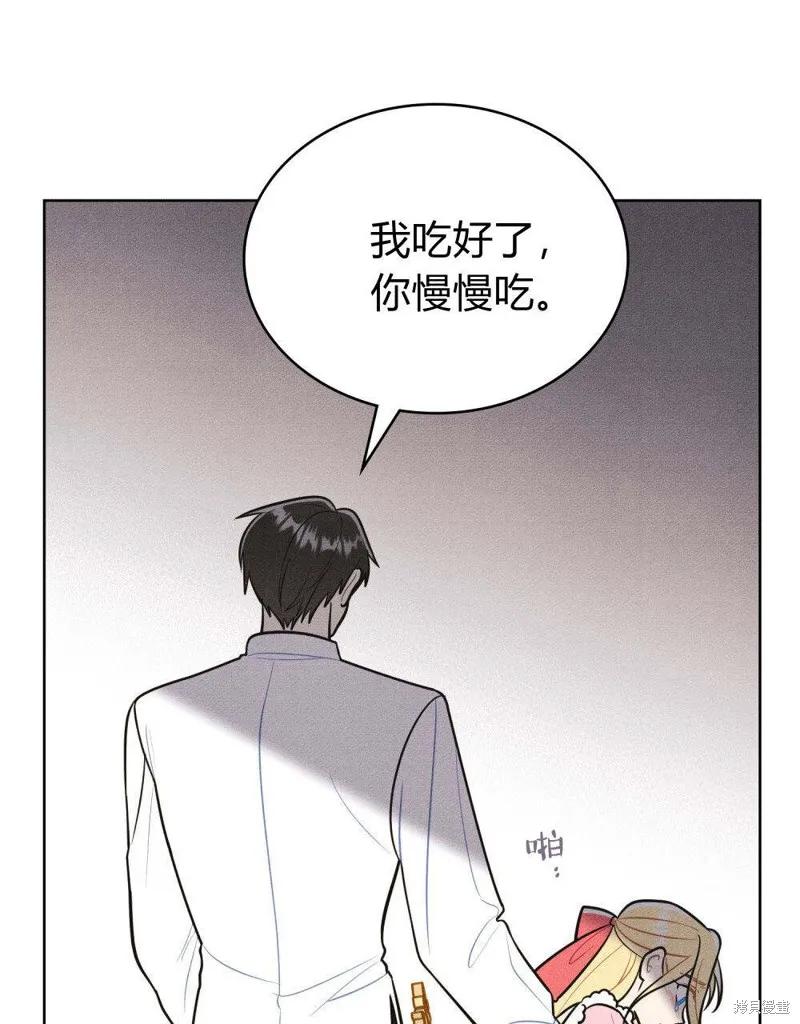 《殿下，我们一起洗澡吧！》第53话 第26页