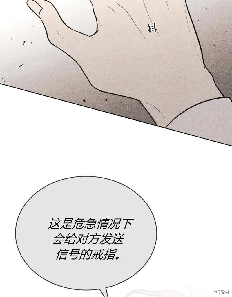 《殿下，我们一起洗澡吧！》第53话 第77页