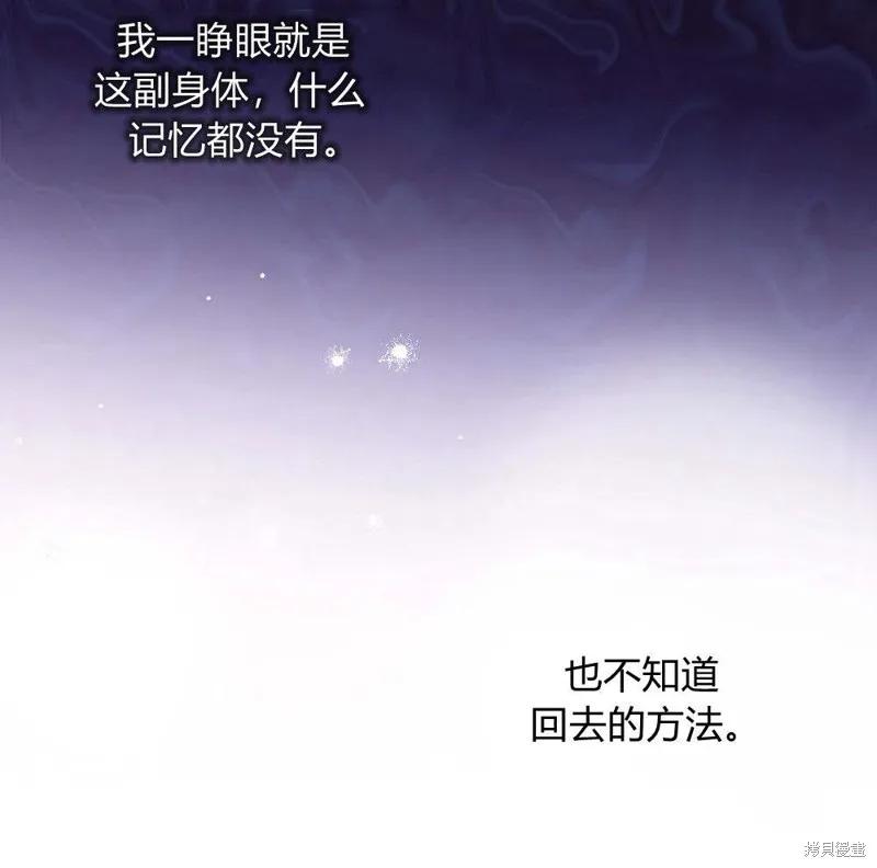 《殿下，我们一起洗澡吧！》第53话 第35页