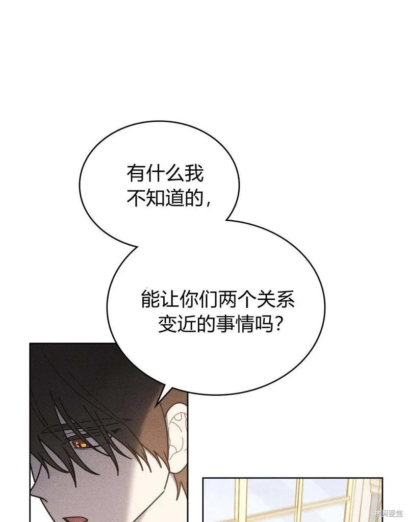 《殿下，我们一起洗澡吧！》第53话 第11页