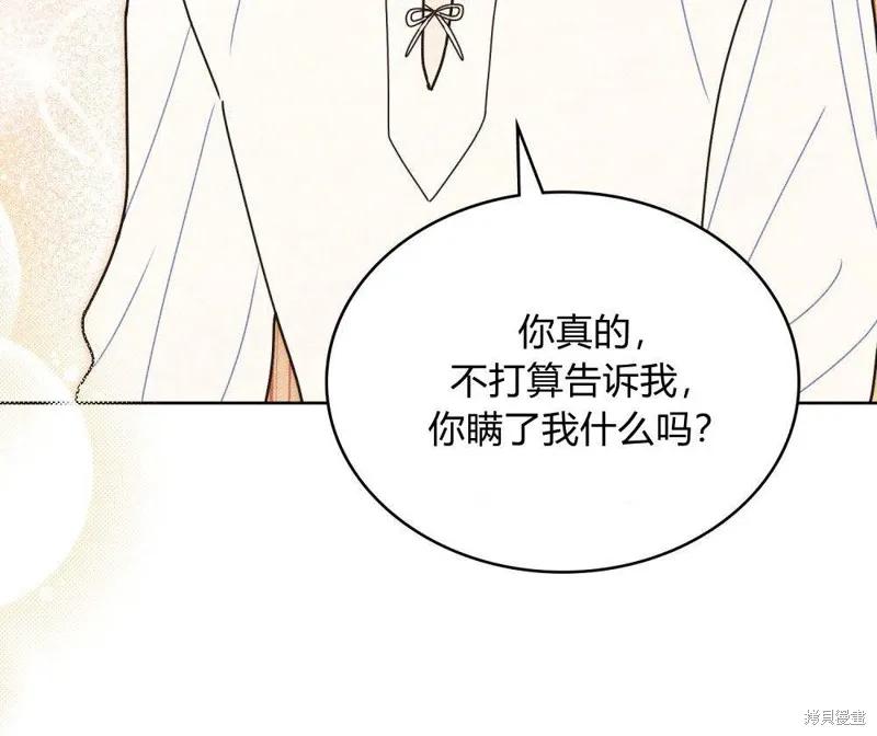 《殿下，我们一起洗澡吧！》第53话 第17页
