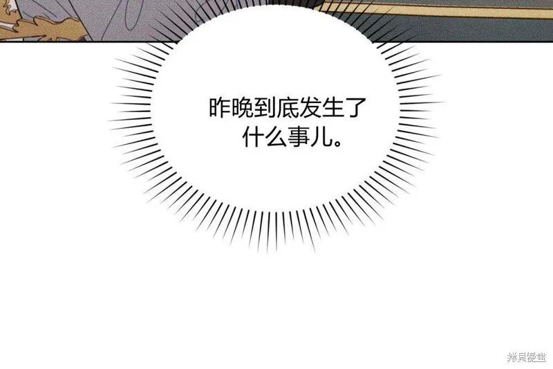 《殿下，我们一起洗澡吧！》第53话 第9页