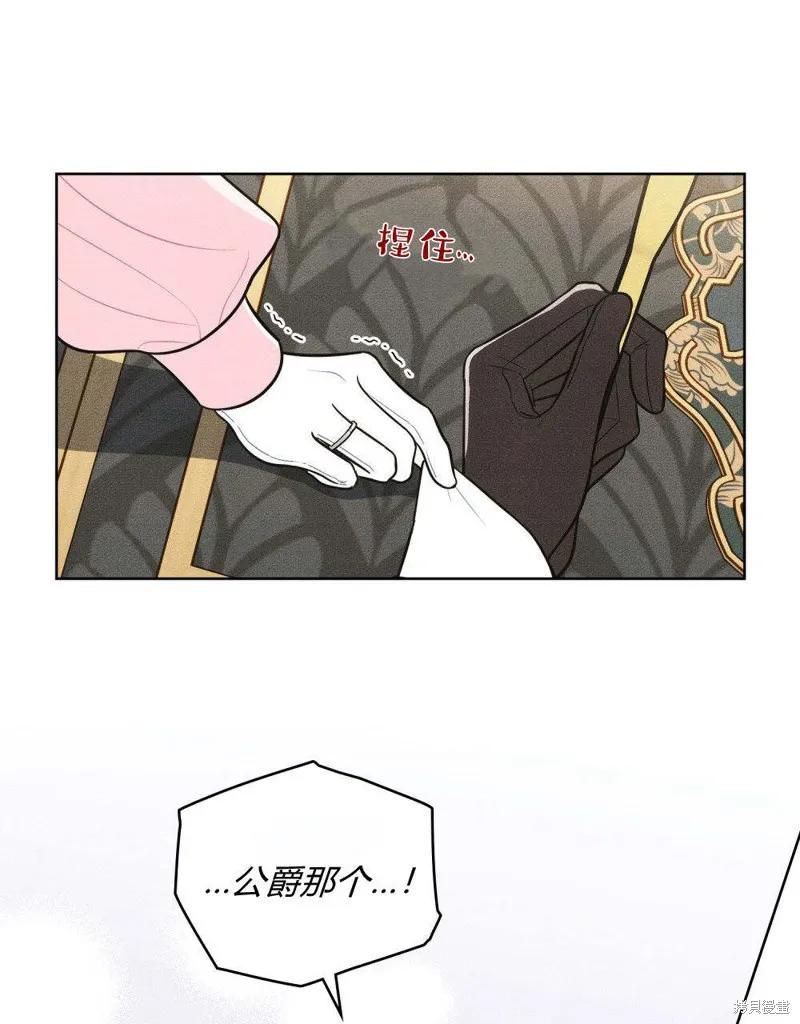 《殿下，我们一起洗澡吧！》第53话 第18页