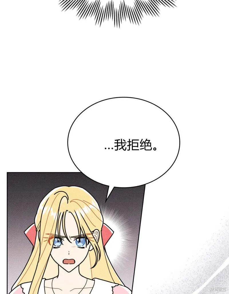 《殿下，我们一起洗澡吧！》第53话 第59页