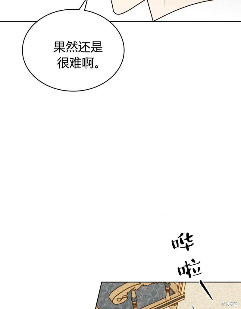 《殿下，我们一起洗澡吧！》第53话 第24页