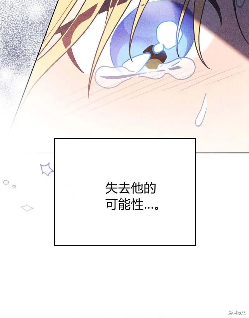 《殿下，我们一起洗澡吧！》第53话 第21页