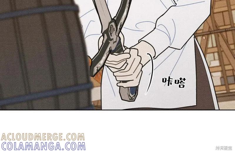 《殿下，我们一起洗澡吧！》第53话 第73页
