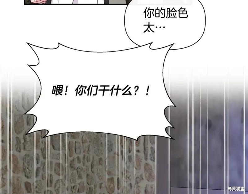 我不再是灰姑娘 第55话 第118页