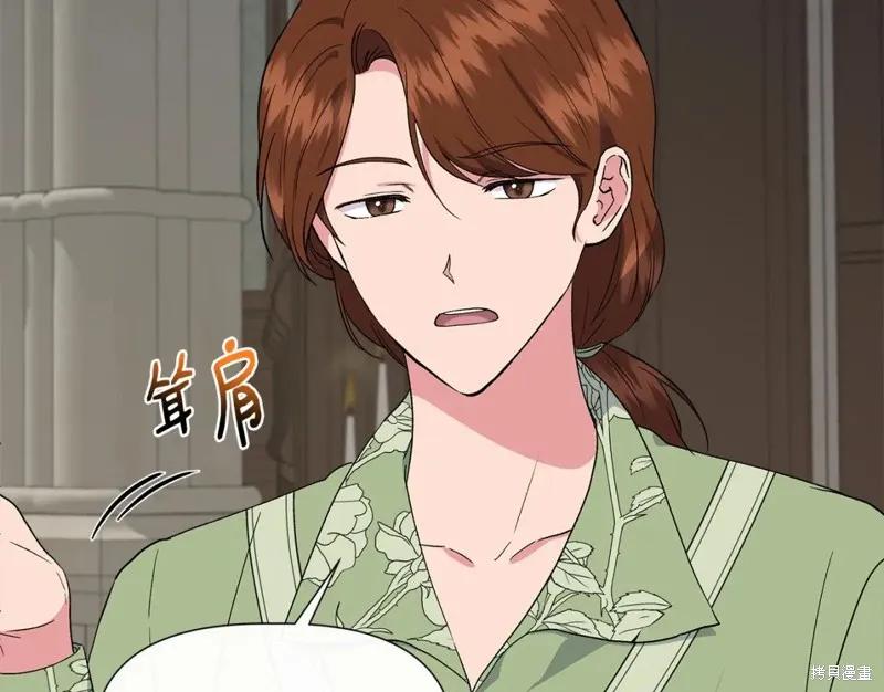 我不再是灰姑娘 第55话 第54页