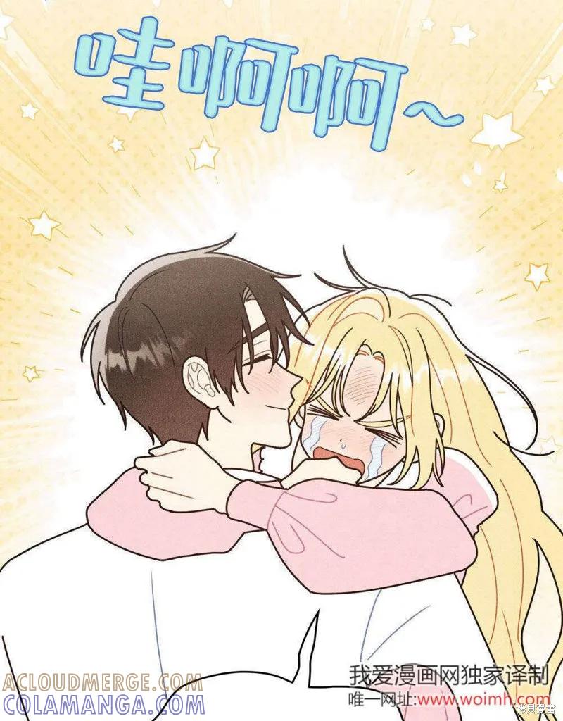 《殿下，我们一起洗澡吧！》第54话 第40页