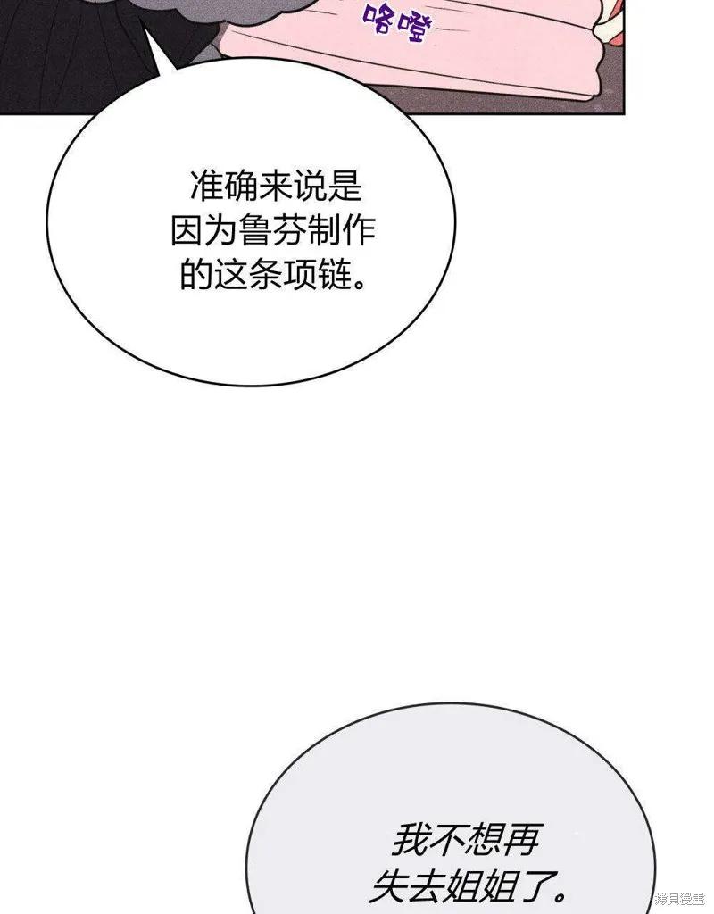 《殿下，我们一起洗澡吧！》第54话 第15页