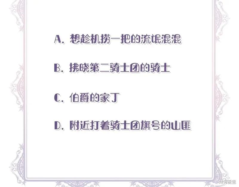 我不再是灰姑娘 第55话 第170页