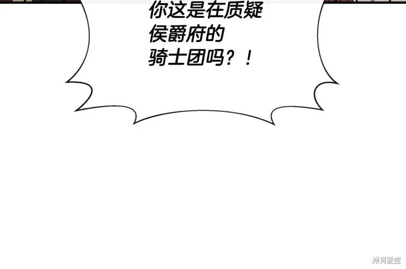 我不再是灰姑娘 第55话 第127页