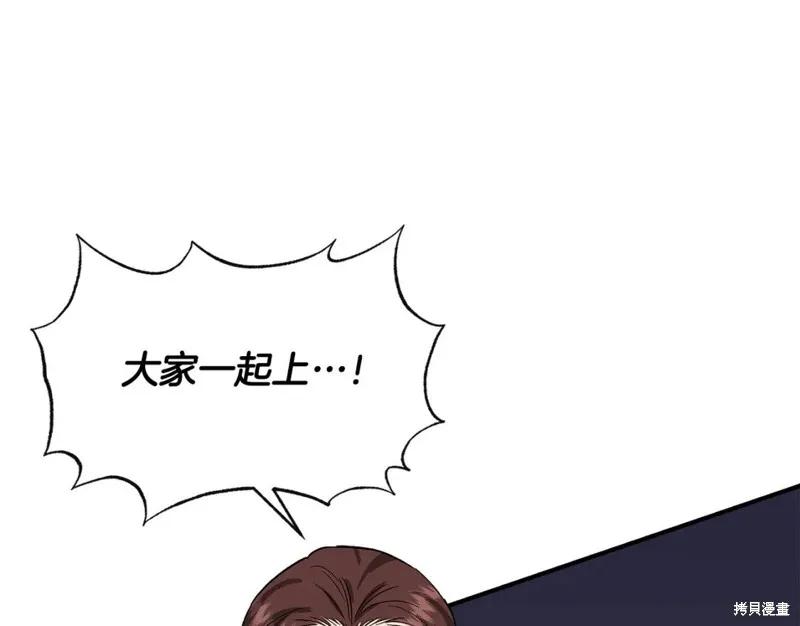 我不再是灰姑娘 第55话 第160页