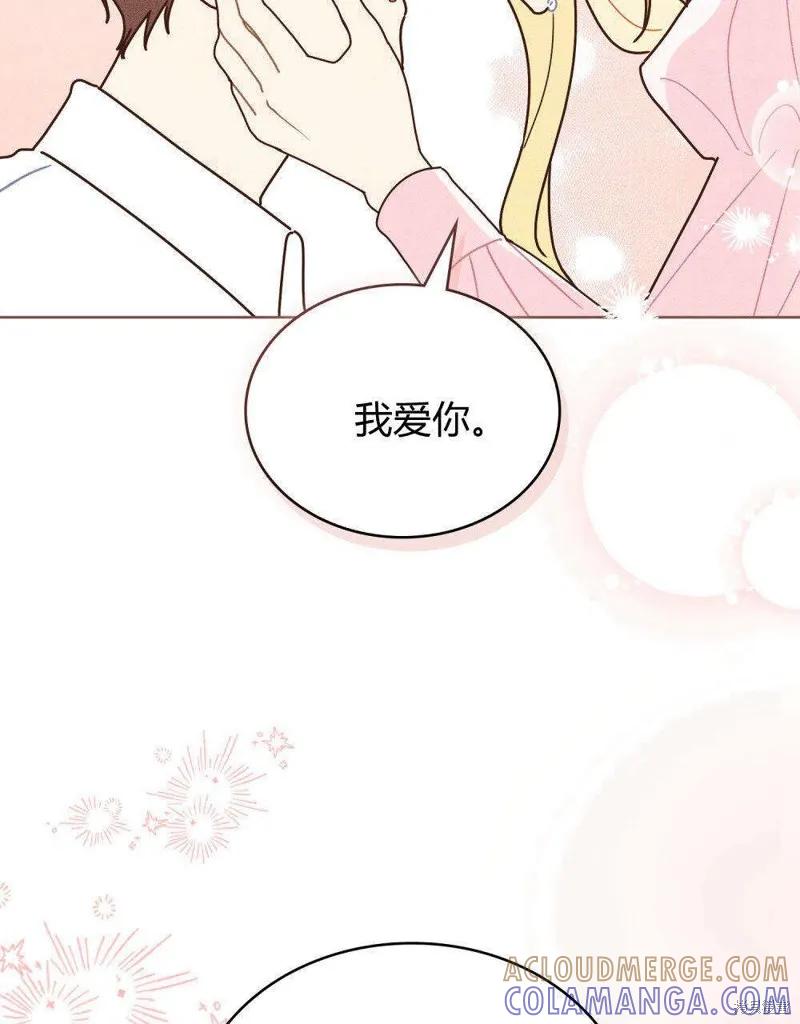 《殿下，我们一起洗澡吧！》第54话 第49页