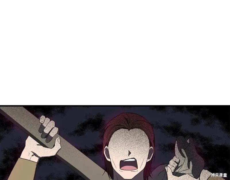 我不再是灰姑娘 第55话 第76页