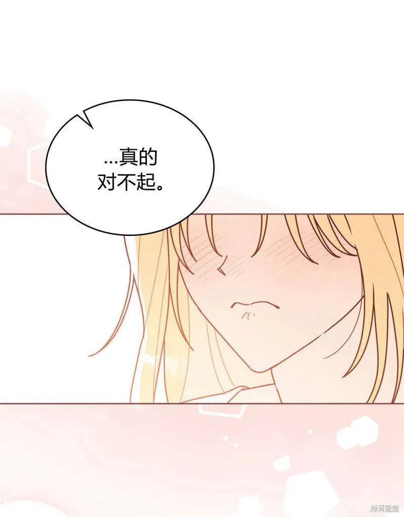 《殿下，我们一起洗澡吧！》第54话 第47页