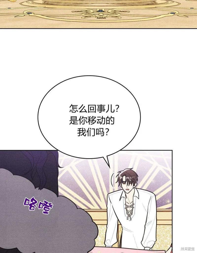 《殿下，我们一起洗澡吧！》第54话 第14页