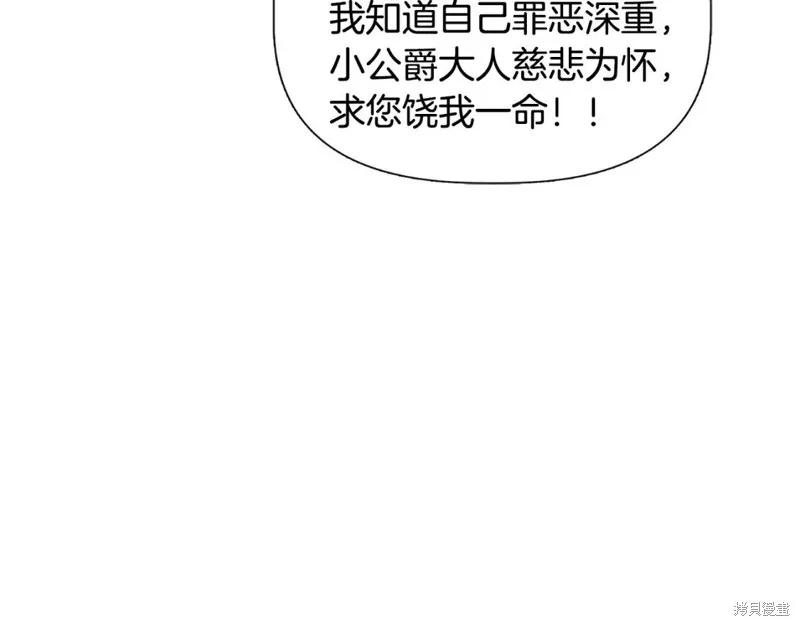 我不再是灰姑娘 第55话 第60页