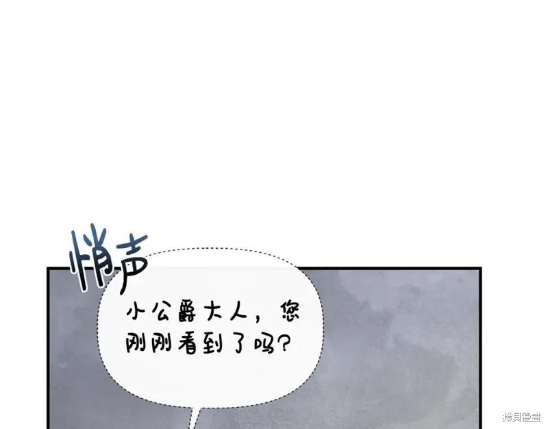 我不再是灰姑娘 第55话 第92页