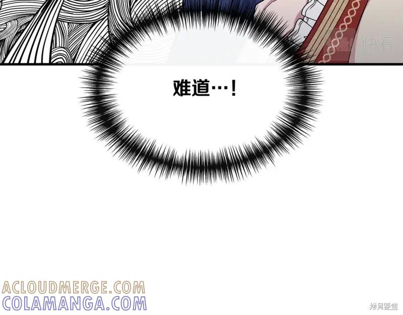我不再是灰姑娘 第55话 第5页
