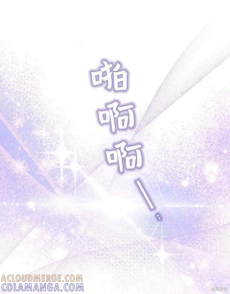 《殿下，我们一起洗澡吧！》第54话 第10页