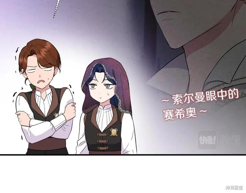 我不再是灰姑娘 第55话 第95页