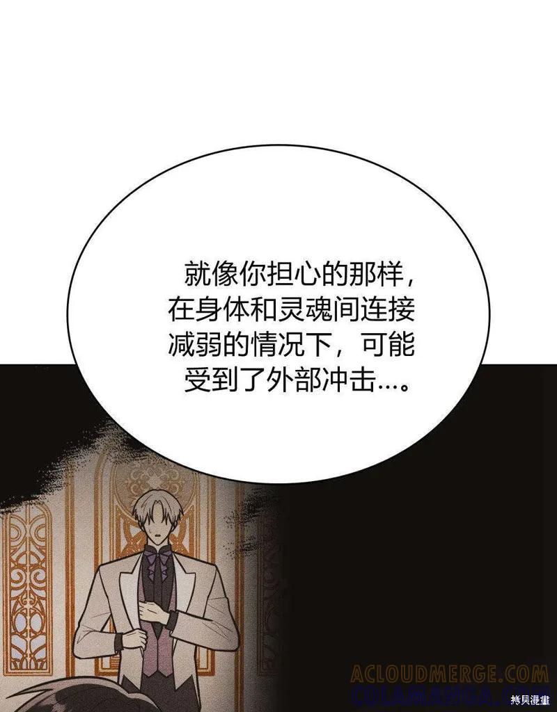 《殿下，我们一起洗澡吧！》第54话 第22页