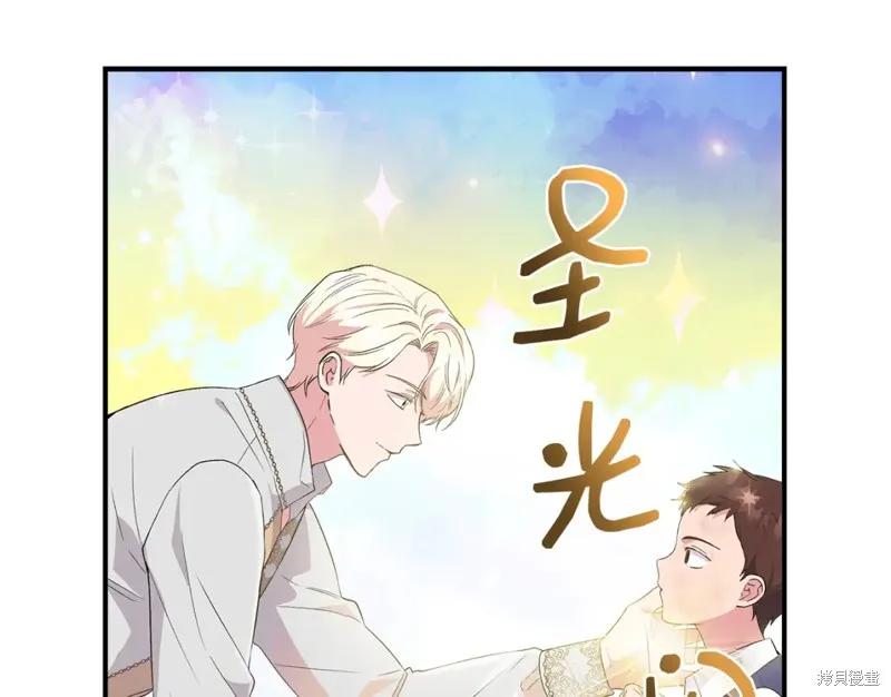 我不再是灰姑娘 第55话 第20页