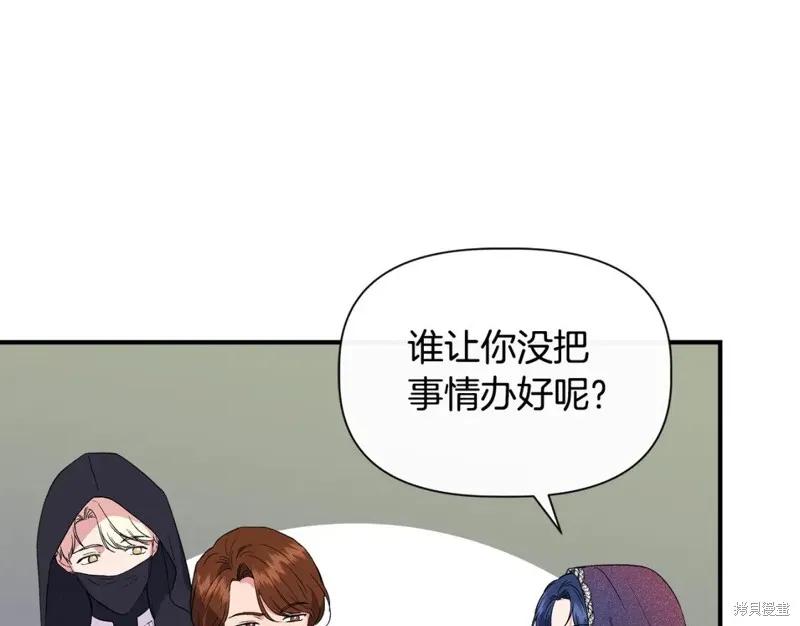 我不再是灰姑娘 第55话 第96页