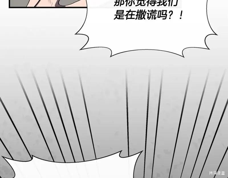 我不再是灰姑娘 第55话 第124页