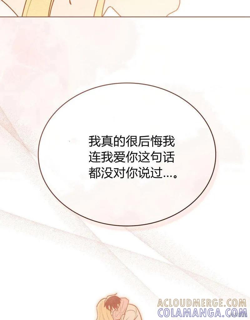 《殿下，我们一起洗澡吧！》第54话 第61页