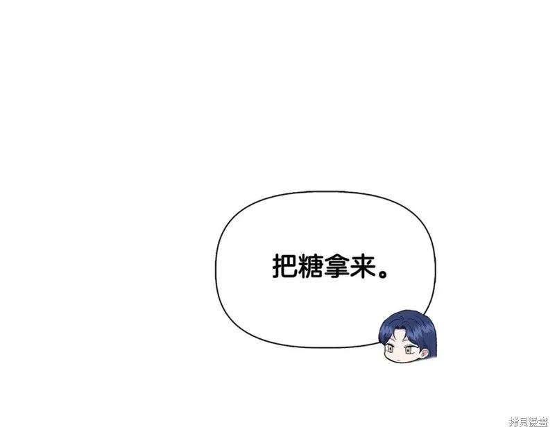 我不再是灰姑娘 第55话 第27页