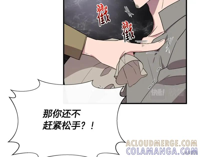 我不再是灰姑娘 第55话 第129页