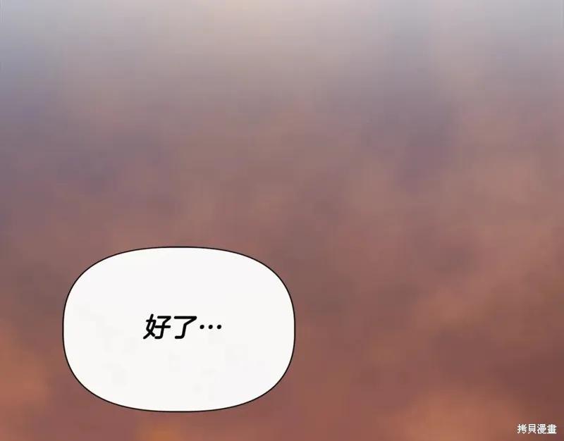 我不再是灰姑娘 第55话 第43页