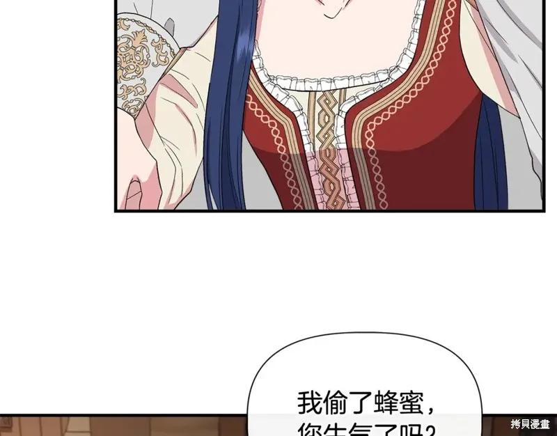 我不再是灰姑娘 第55话 第7页