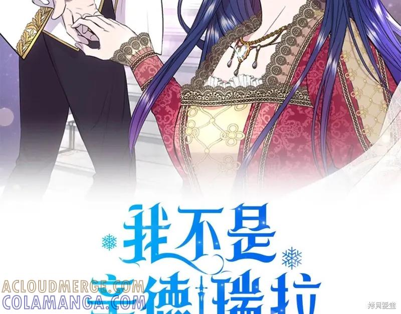 我不再是灰姑娘 第55话 第49页