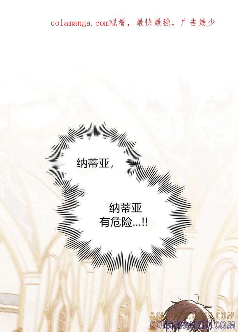 《殿下，我们一起洗澡吧！》第54话 第1页