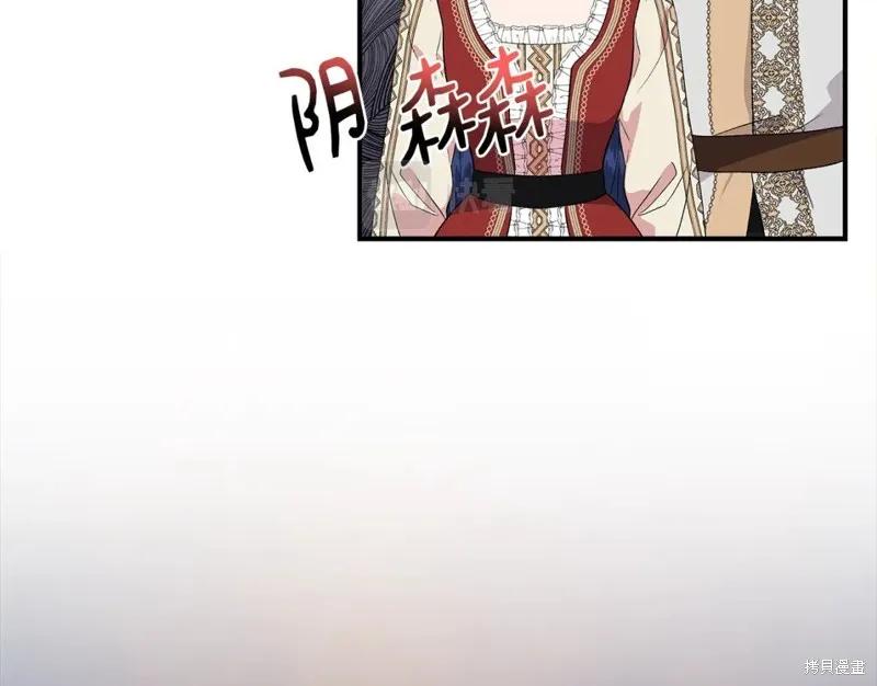 我不再是灰姑娘 第55话 第42页
