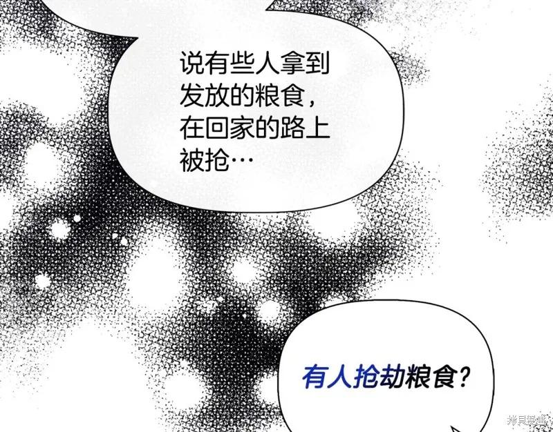 我不再是灰姑娘 第55话 第74页