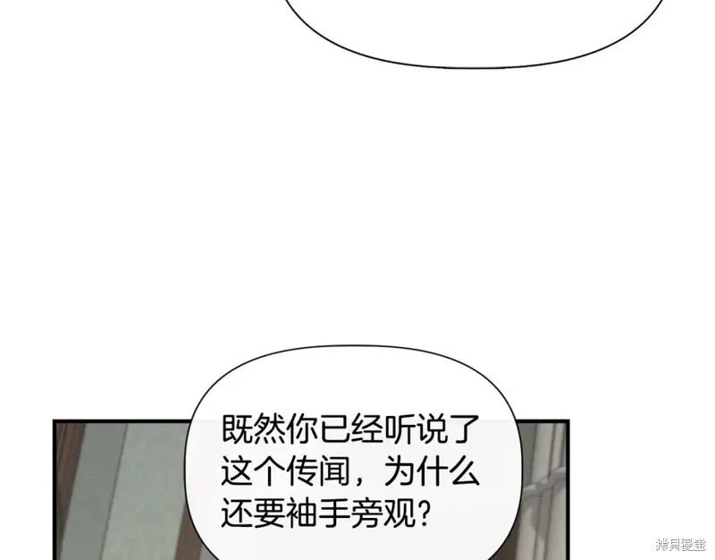 我不再是灰姑娘 第55话 第78页