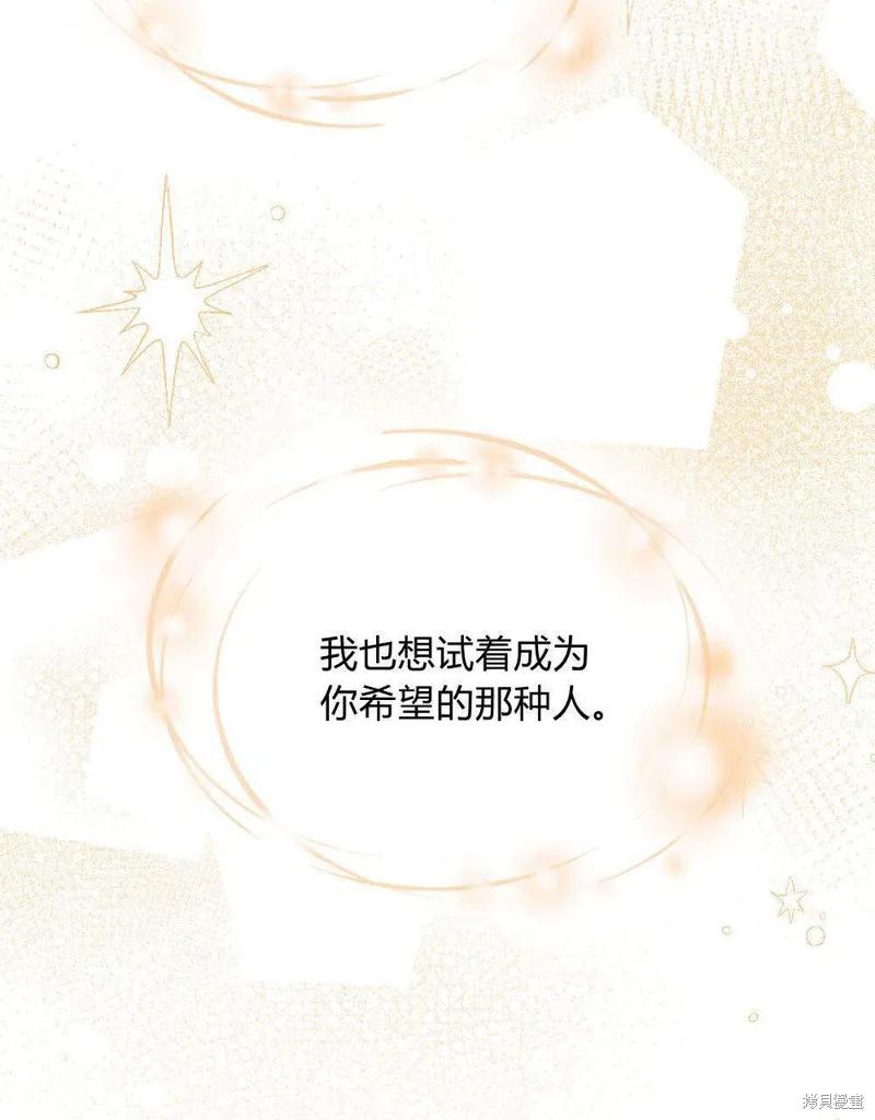 《殿下，我们一起洗澡吧！》第54话 第33页