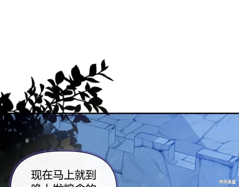 我不再是灰姑娘 第55话 第83页