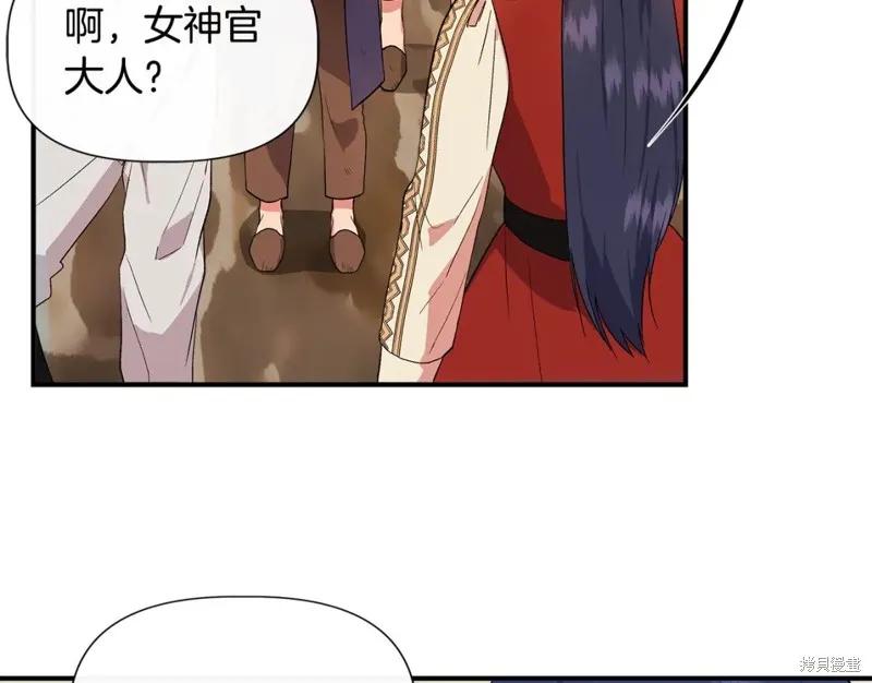我不再是灰姑娘 第55话 第32页