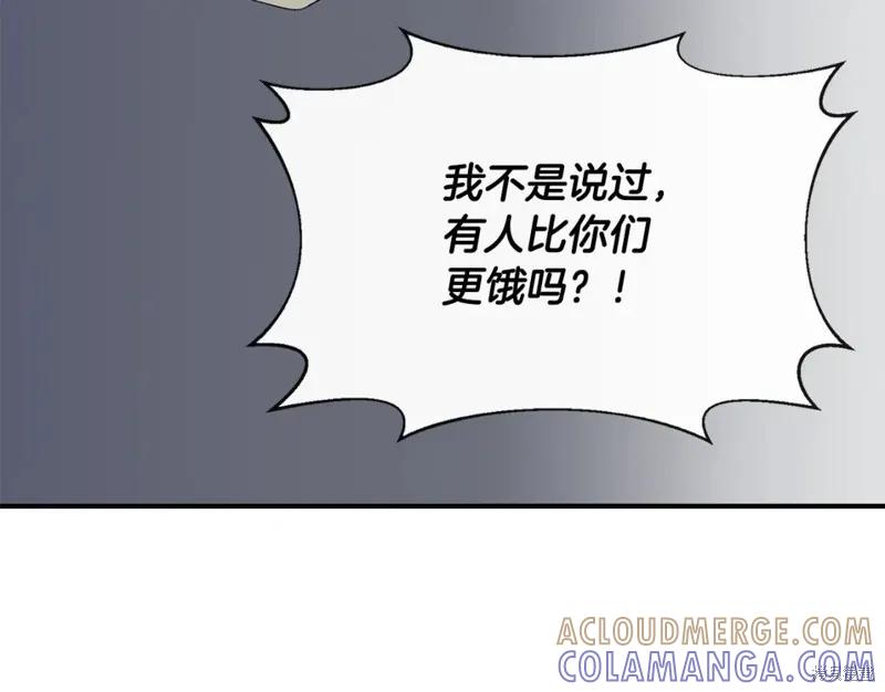 我不再是灰姑娘 第55话 第121页