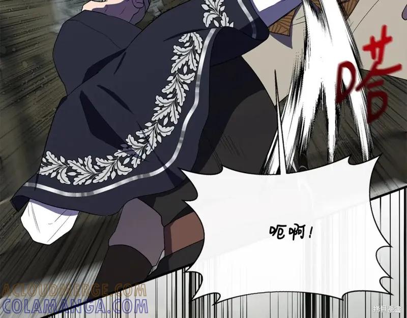 我不再是灰姑娘 第55话 第153页