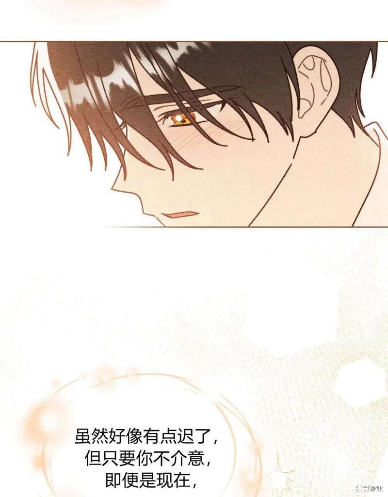 《殿下，我们一起洗澡吧！》第54话 第32页