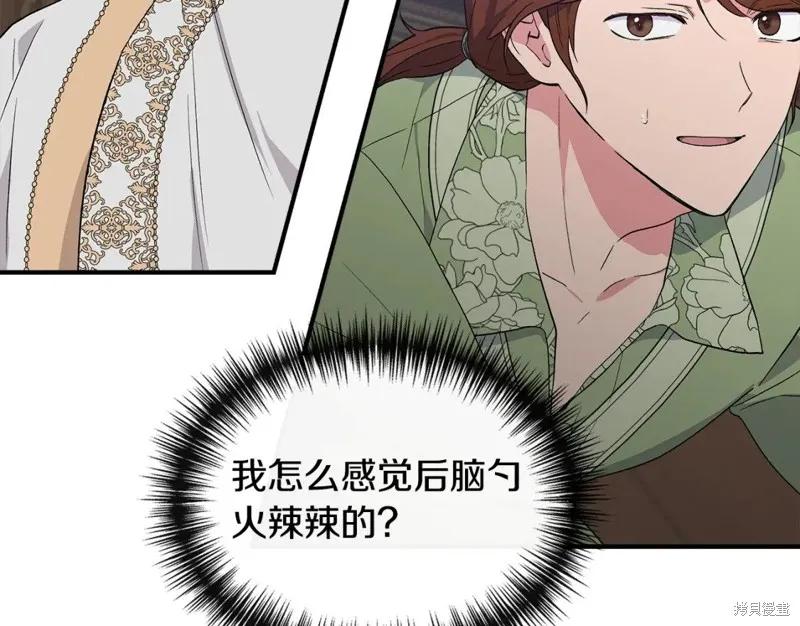 我不再是灰姑娘 第55话 第62页